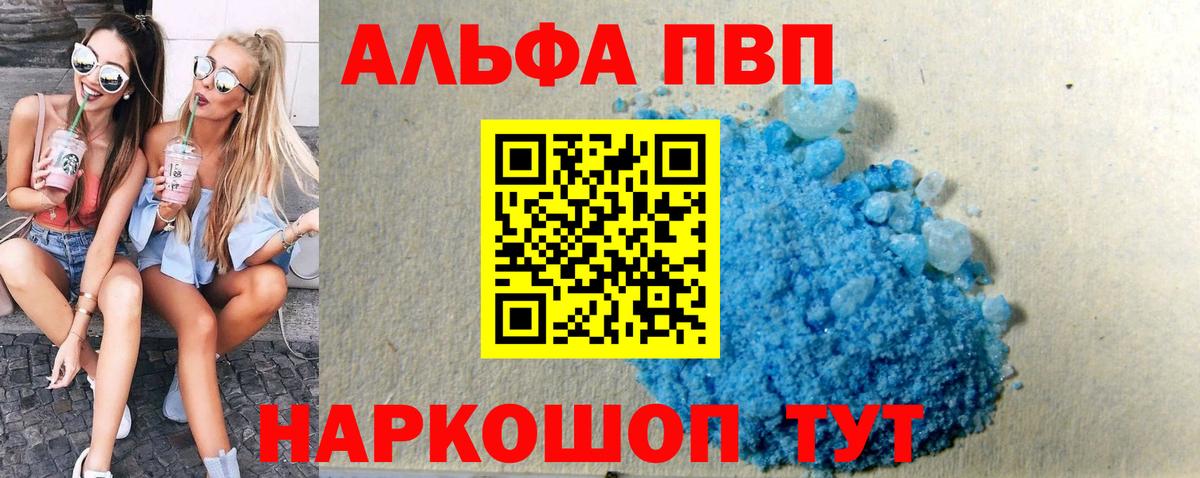 Рославль  Alfa_PVP Crystall  Alfa_PVP СК  APVP VHQ  Вход с VPN 