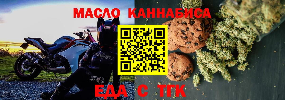 Рославль  Canna-Cookies конопля  Вход с VPN 