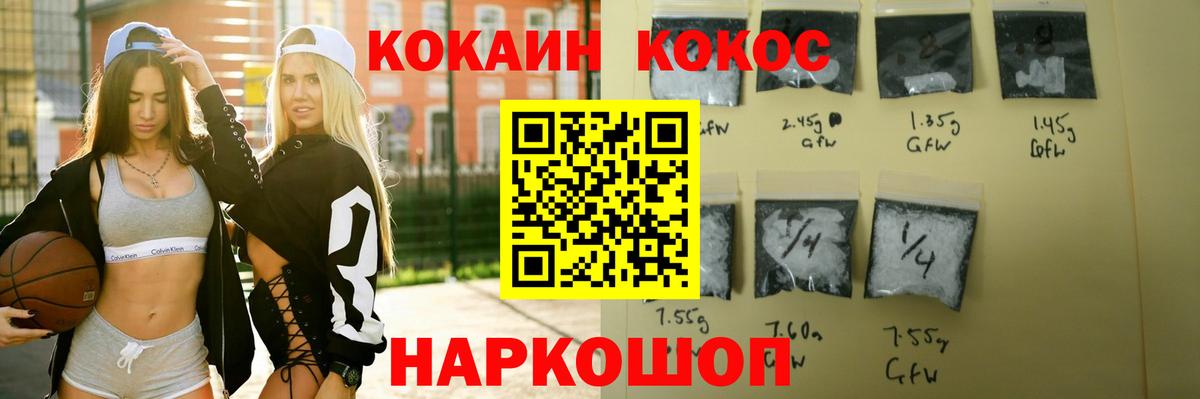 Кокаин 98% Рославль
