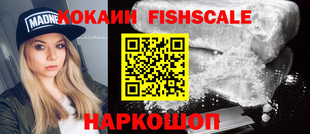 Рославль  COCAIN Боливия  Вход с VPN 