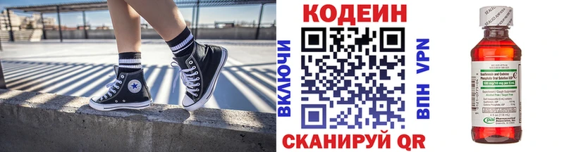 продажа наркотиков  Рославль  Кодеиновый сироп Lean Purple Drank 