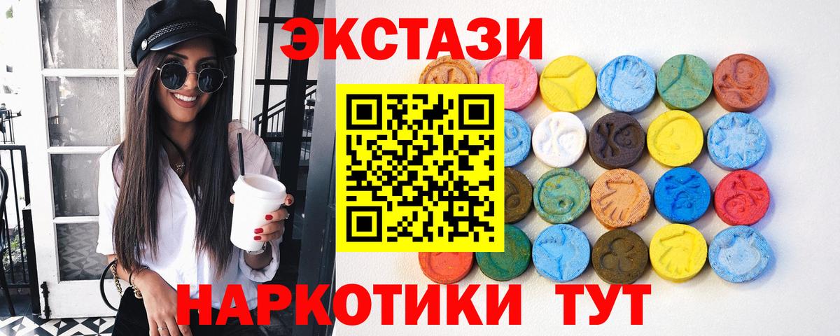 Экстази DUBAI  Ecstasy  Рославль  Экстази ешки  Вход с VPN 