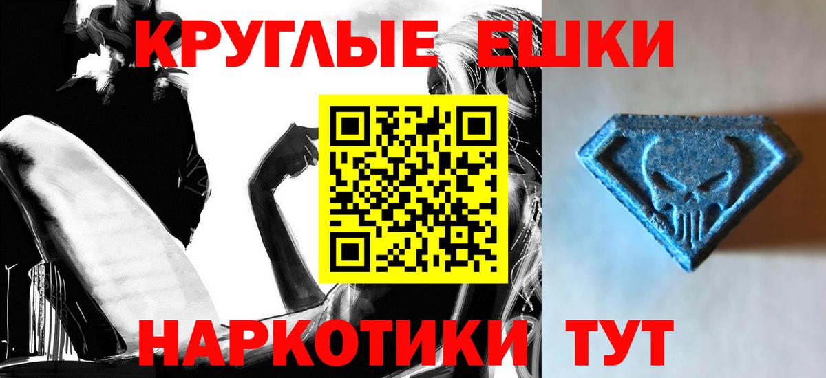 Экстази Punisher Рославль
