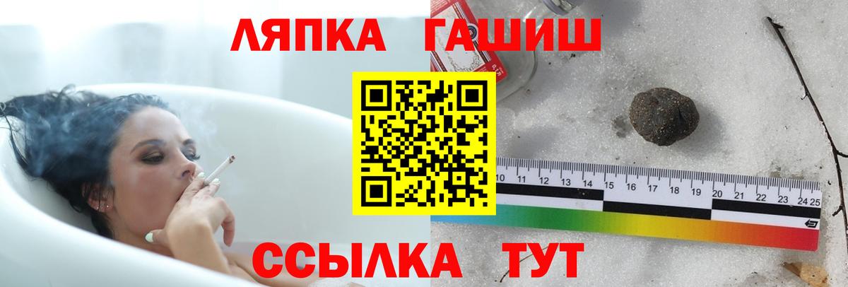 ГАШИШ Cannabis Рославль
