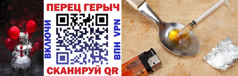 ГЕРОИН герыч  Рославль 