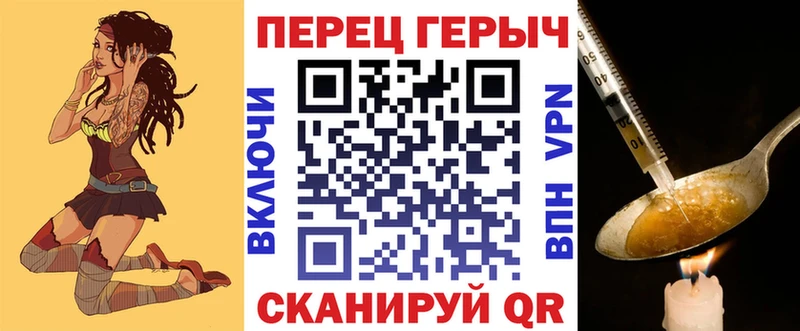 ГЕРОИН герыч Рославль
