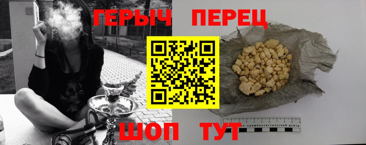 Рославль  ГЕРОИН белый  Вход с VPN 