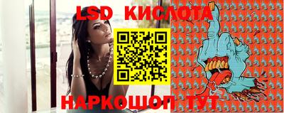 марки lsd Ипатово