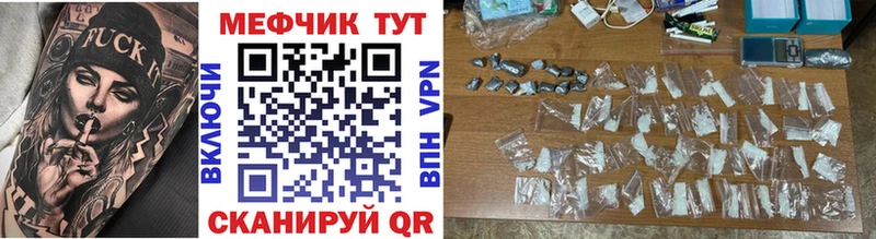 МЯУ-МЯУ мука  нарко площадка как зайти  Рославль  ОМГ ОМГ маркетплейс 