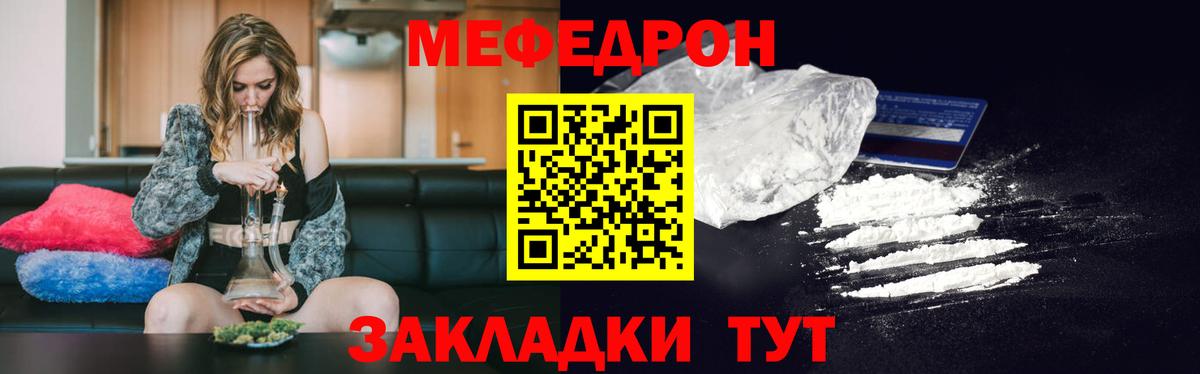 МЯУ-МЯУ кристаллы  Вход с VPN  Мефедрон мука  МЯУ-МЯУ  Рославль 