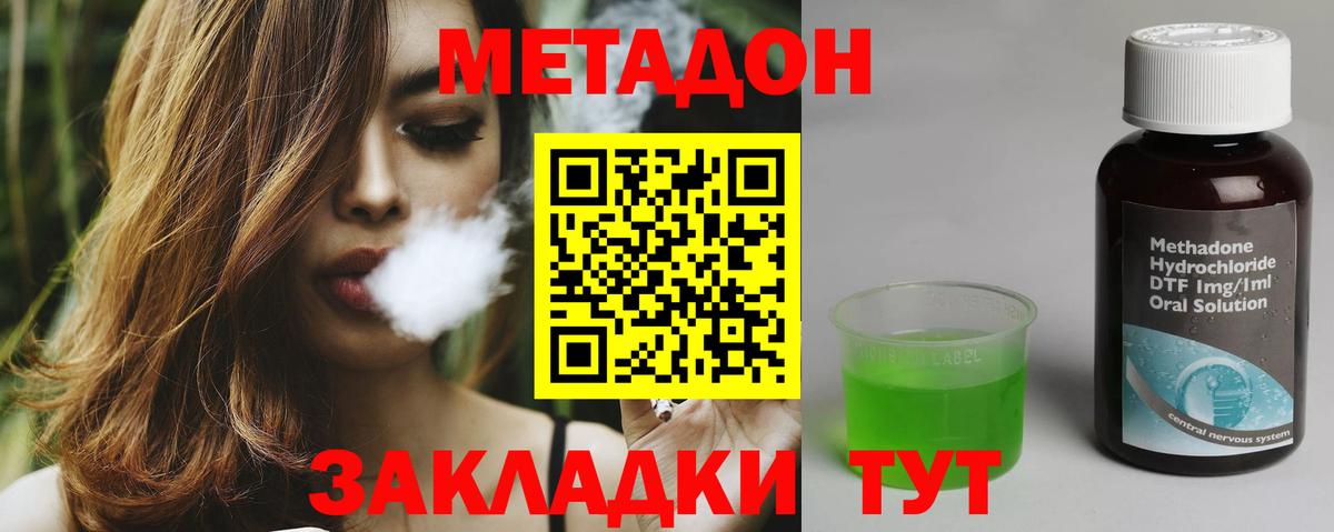 Рославль  Метадон VHQ  МЕТАДОН белоснежный  Вход с VPN 