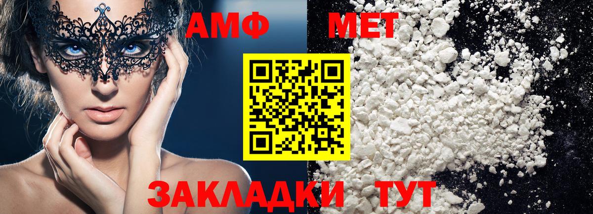 Первитин Methamphetamine  Вход с VPN  Рославль 
