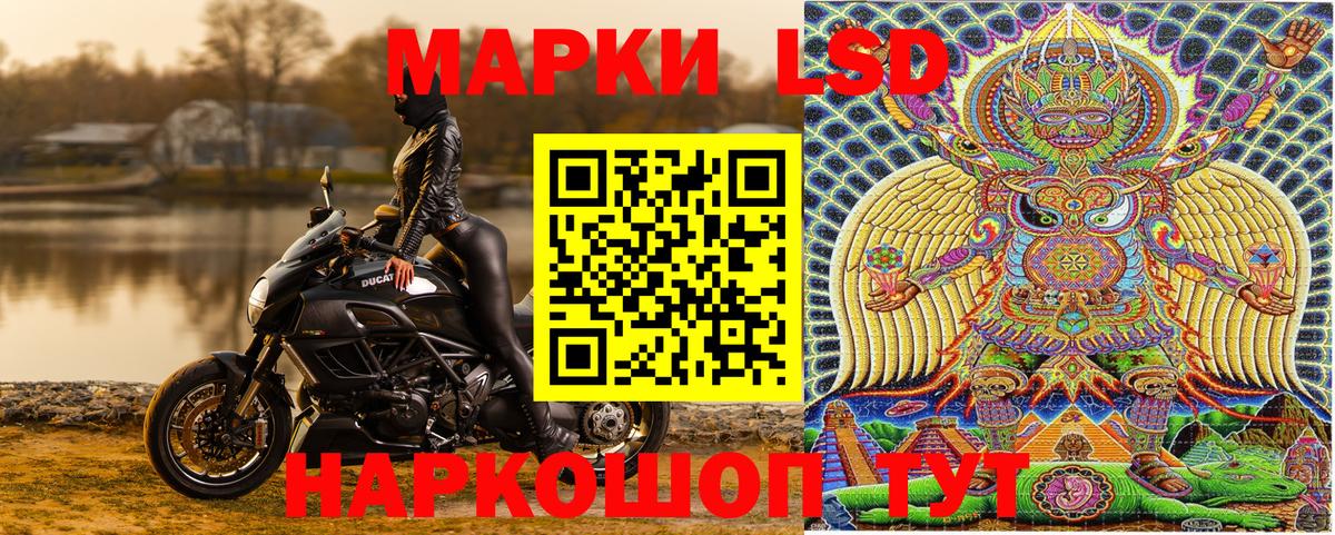 Рославль  Марки NBOMe 1,8мг  Вход с VPN 