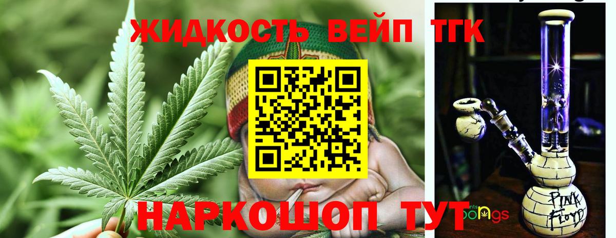 Дистиллят ТГК THC oil Рославль