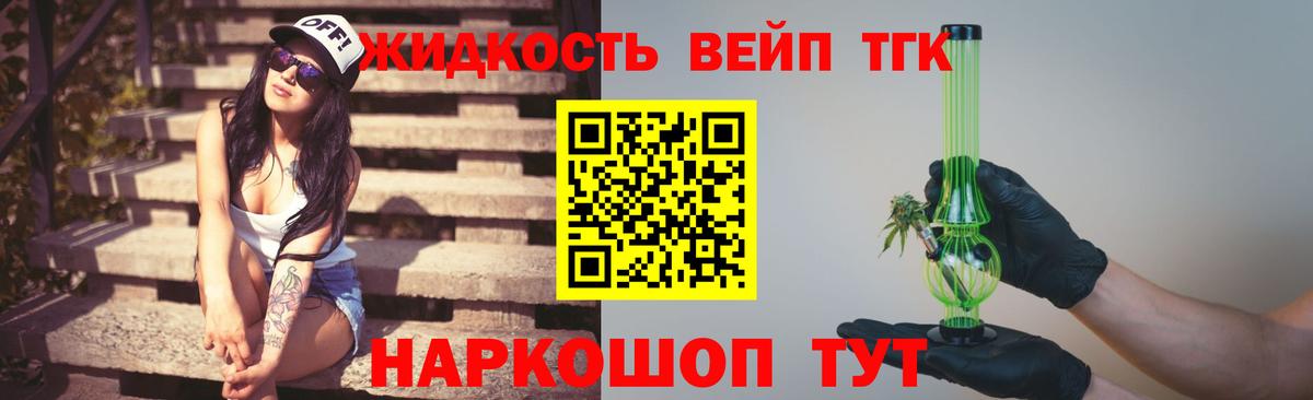 ТГК Wax  Вход с VPN  ТГК жижа  Рославль 